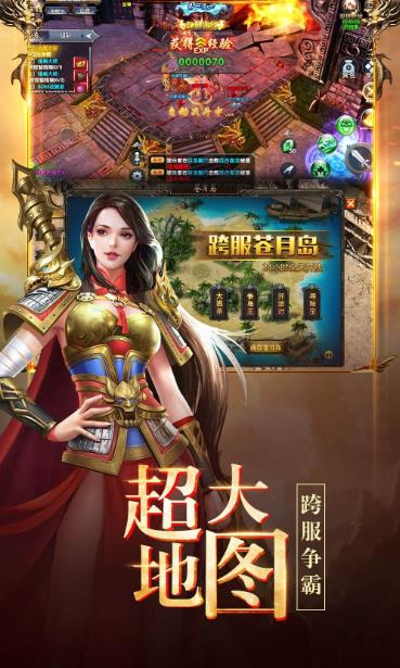 重返神州千年手游最新版截圖2