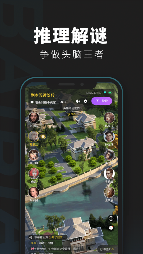百變大偵探往生門兇手最新版完整版截圖1