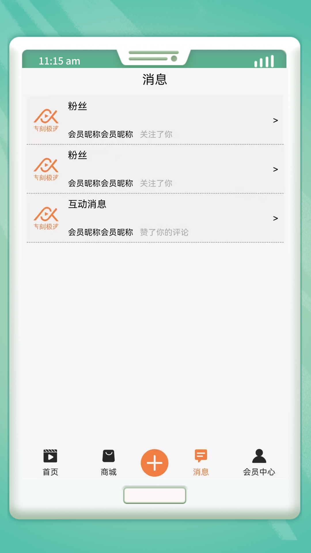 吉刻極速短視頻APP最新版截圖5