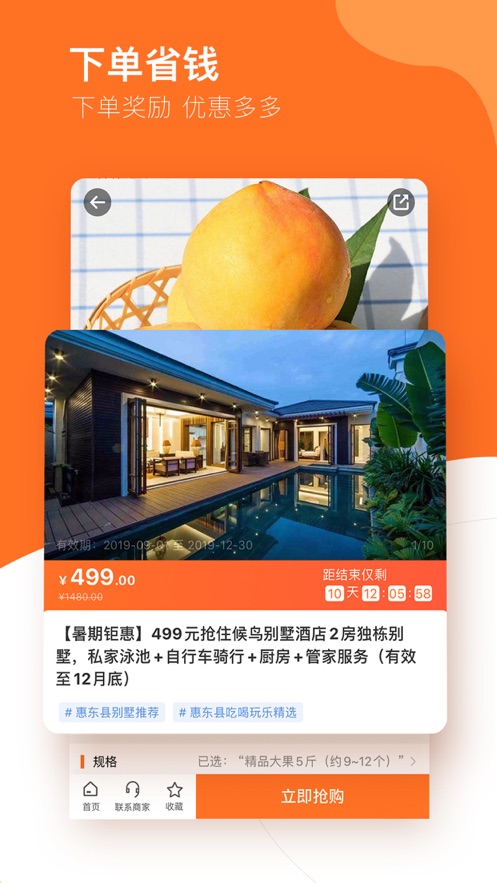 云客贊app客戶端截圖2