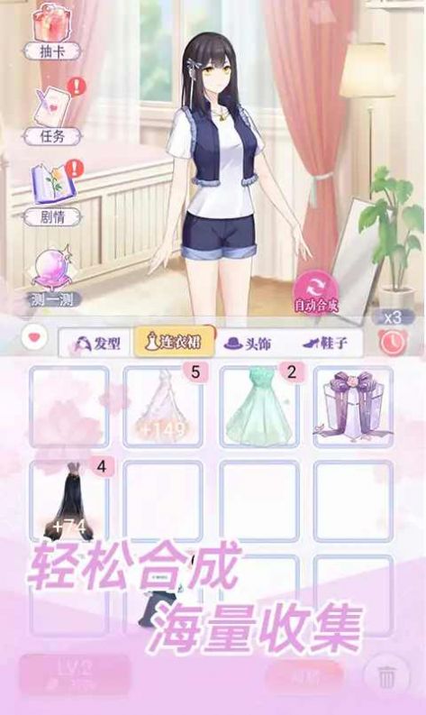 女巨人也要談戀愛(ài)游戲安卓正版截圖2