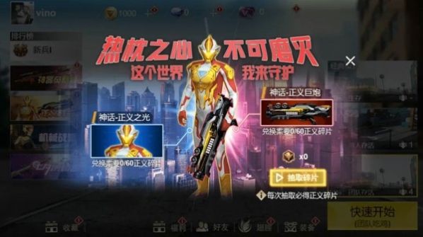 吃雞榮耀精英游戲版截圖3