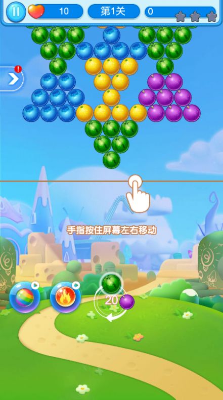 開心水果泡泡游戲版截圖2