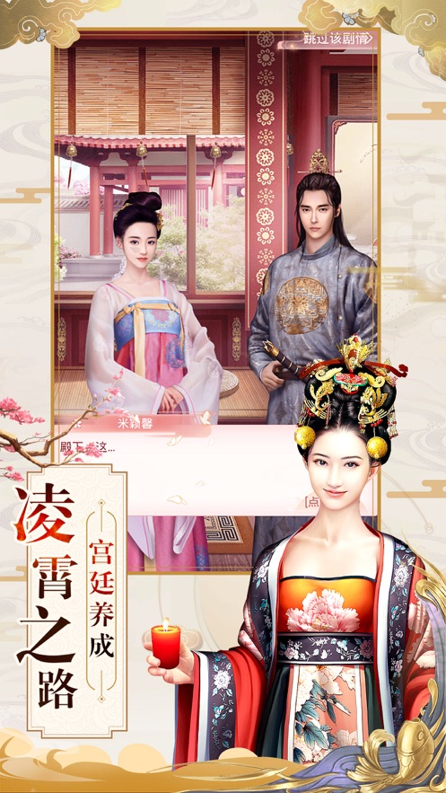清朝生活手機(jī)游戲版截圖2