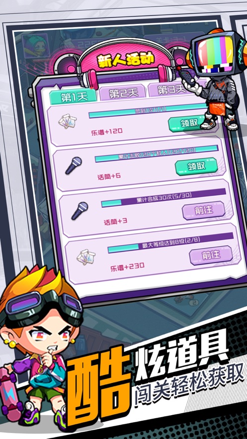 潮流戰(zhàn)爭游戲版截圖2