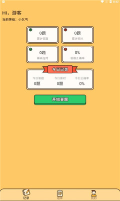 答题状元郎app红包版4