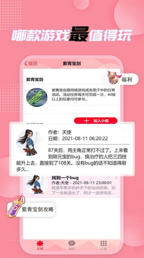 仙俠游戲盒子app版截圖2