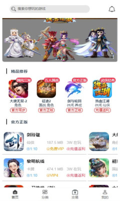 萌橙手游APP最新版截圖3