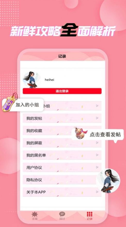 仙俠游戲盒子app版截圖3