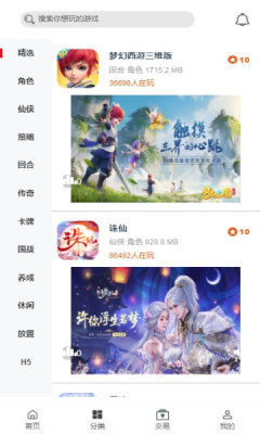 萌橙手游APP最新版截圖4