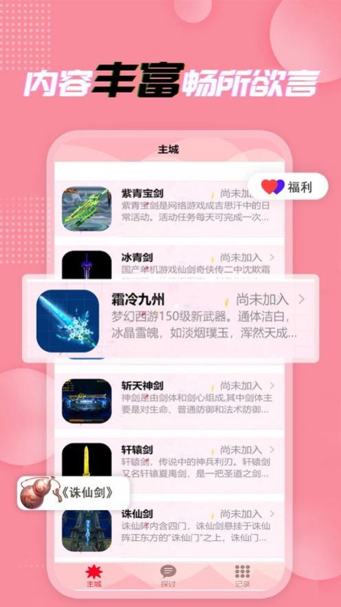 仙俠游戲盒子app版截圖4