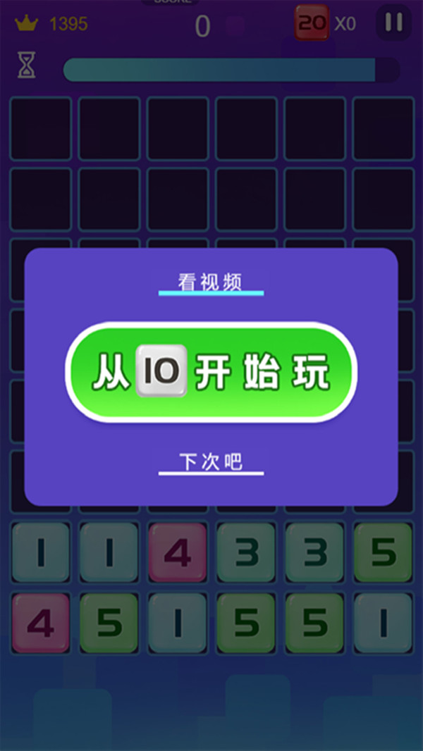 彩虹消消樂游戲紅包版截圖2