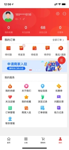 愛尚嗨購app版截圖3