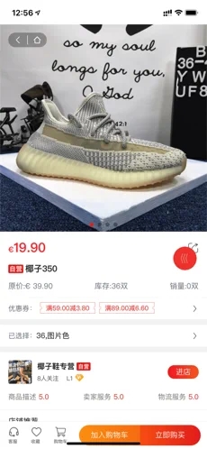愛尚嗨購app版截圖5