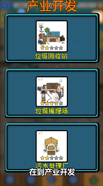 環(huán)保模擬器游戲版截圖1