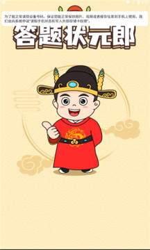 答题状元郎app红包版5