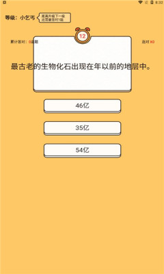 答题状元郎app红包版2