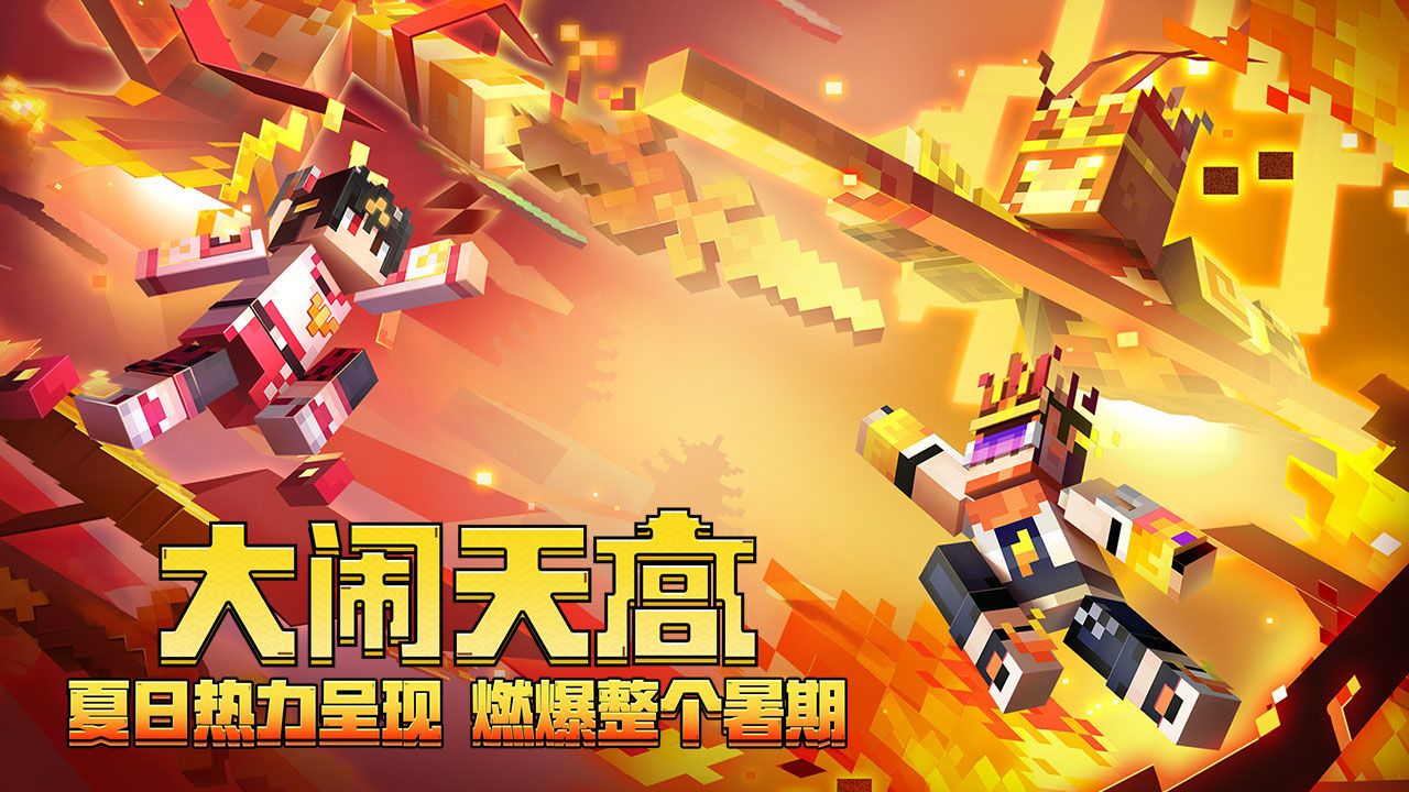 我的世界舊版本0.14.3版本下載截圖4