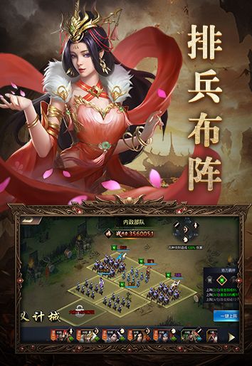 權(quán)術(shù)三國手游最新版截圖2