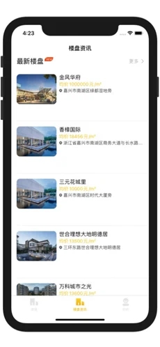 唯小屋app版截圖1