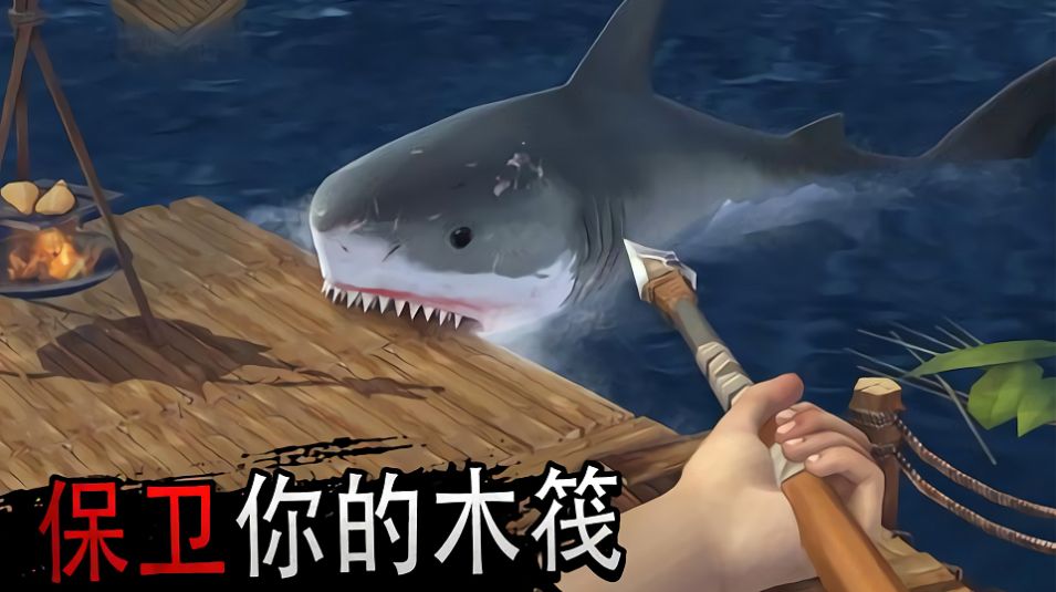 木筏求生大冒險(xiǎn)游戲安卓版截圖2