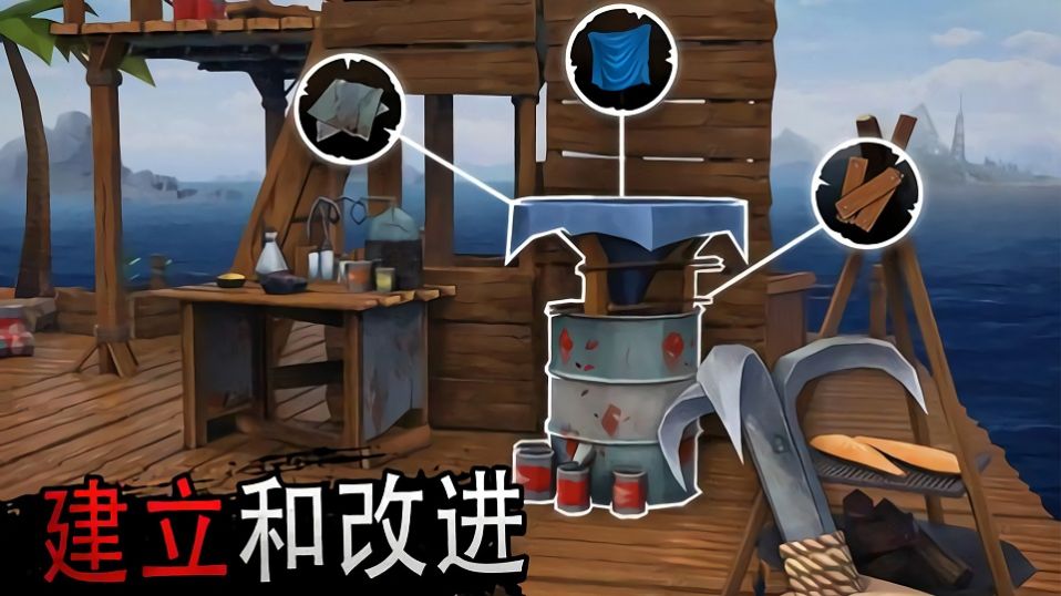 木筏求生大冒險(xiǎn)游戲安卓版截圖1