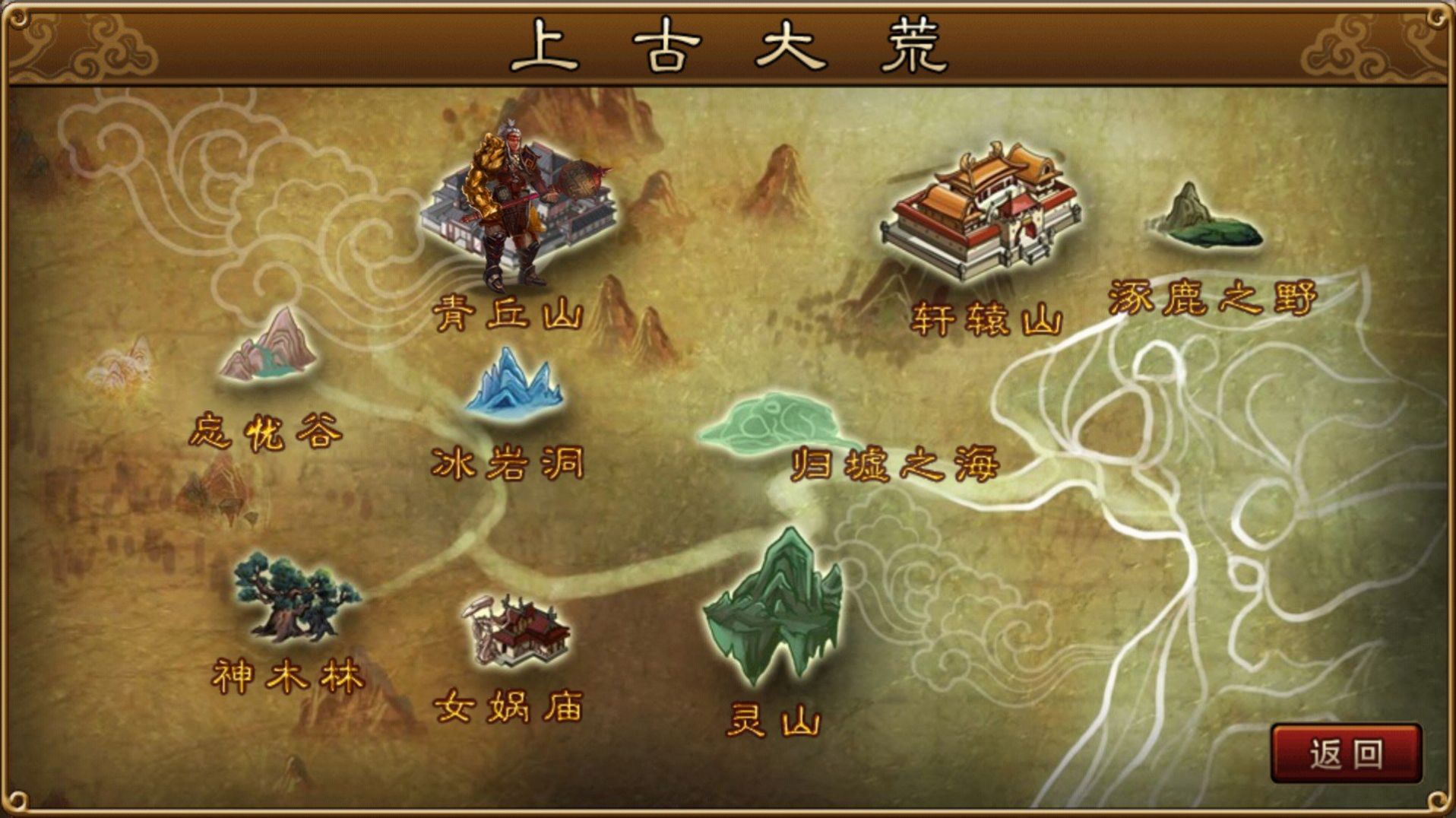 魔域三界手游正版截圖2