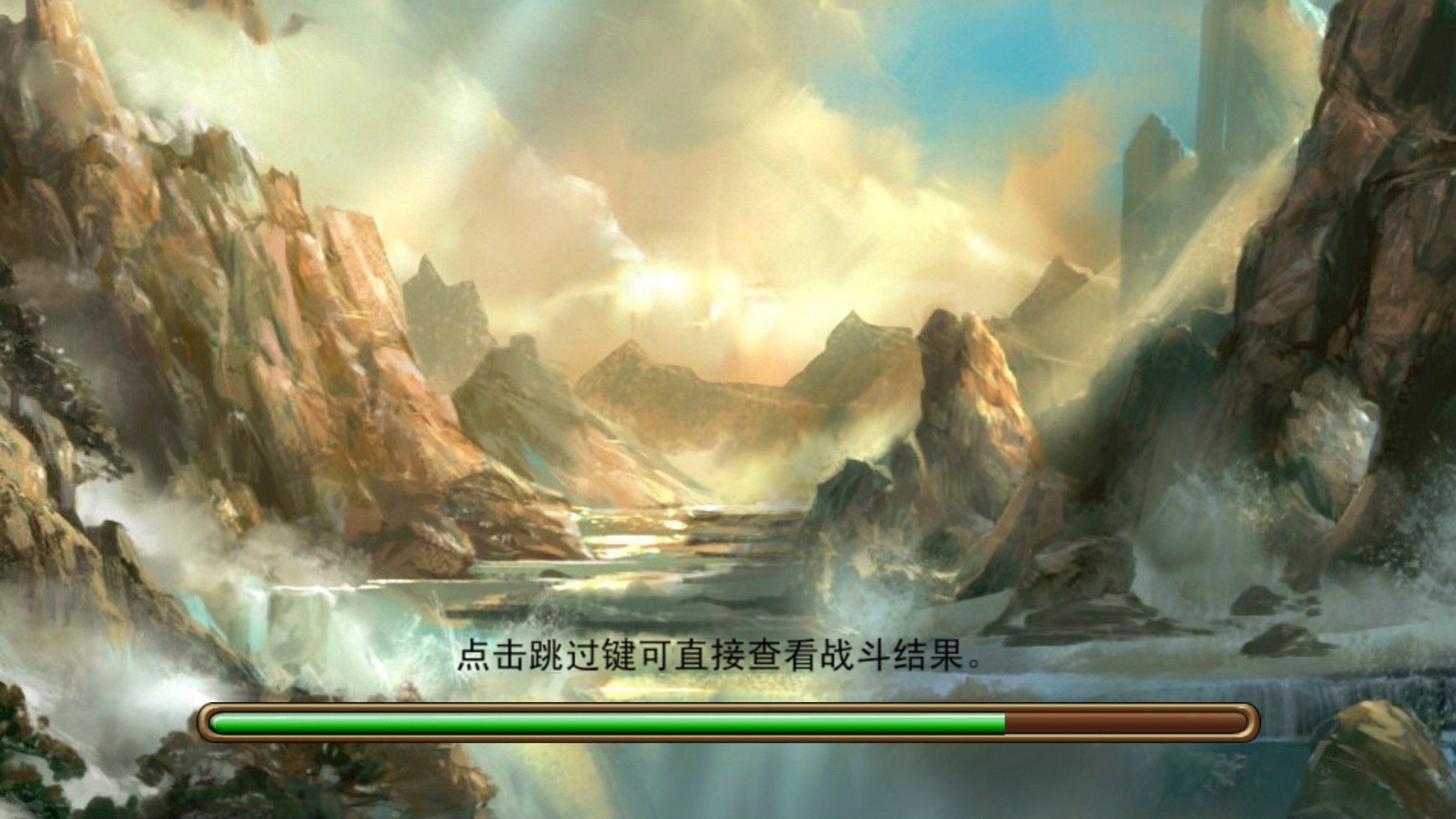 魔域三界手游正版截圖1
