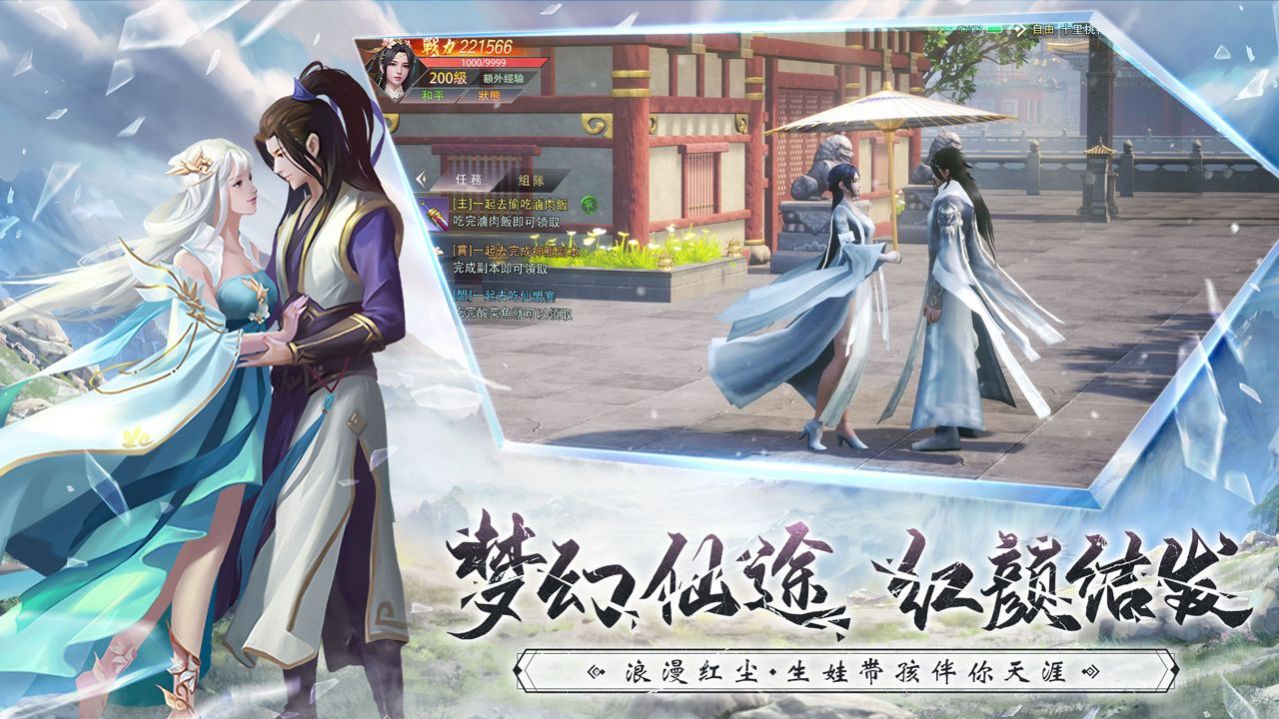 靈仙神尊手游正式版截圖1