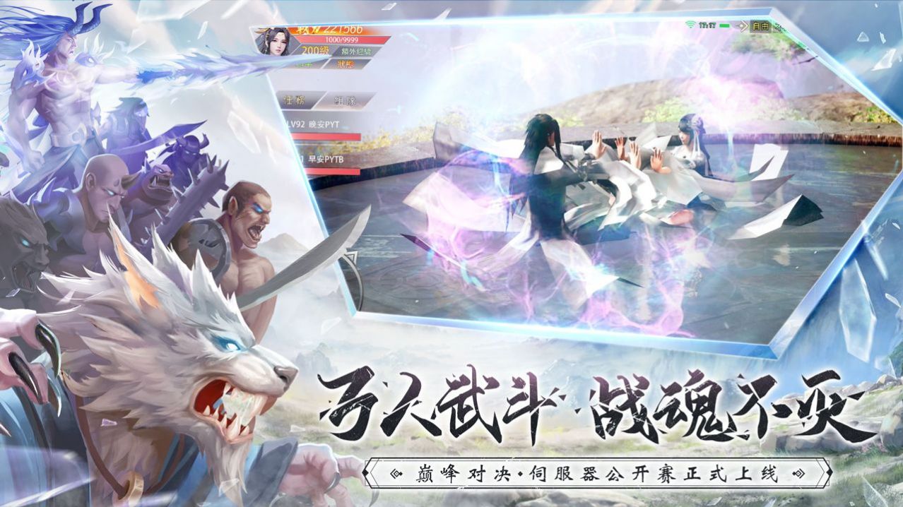靈仙神尊手游正式版截圖2
