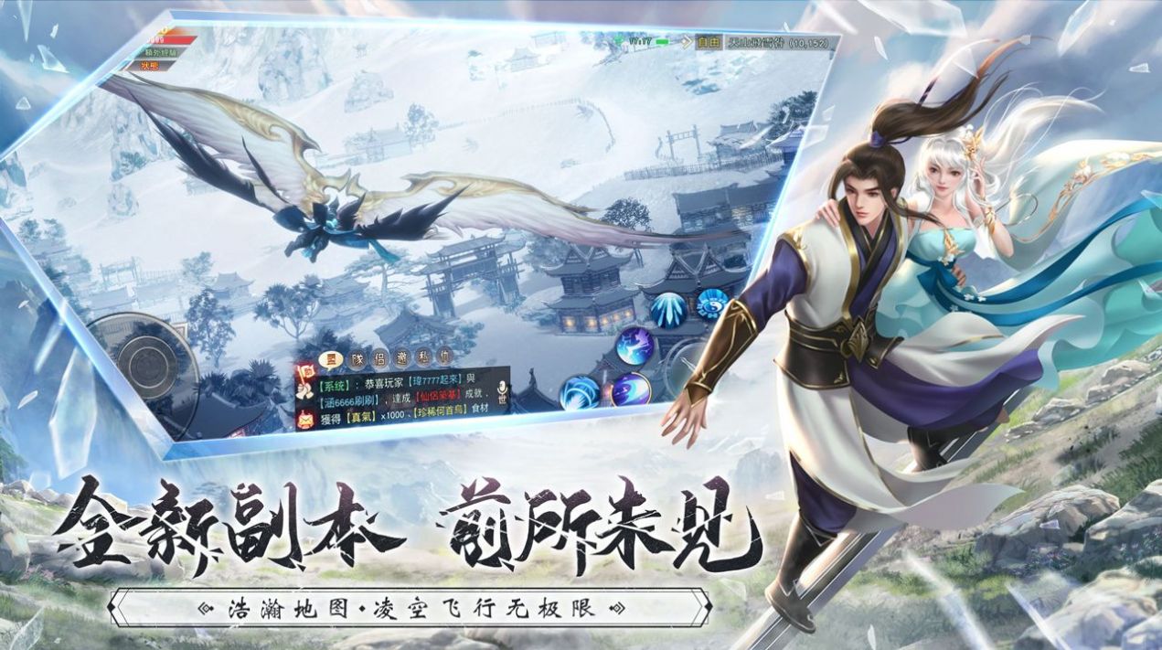 靈仙神尊手游正式版截圖4
