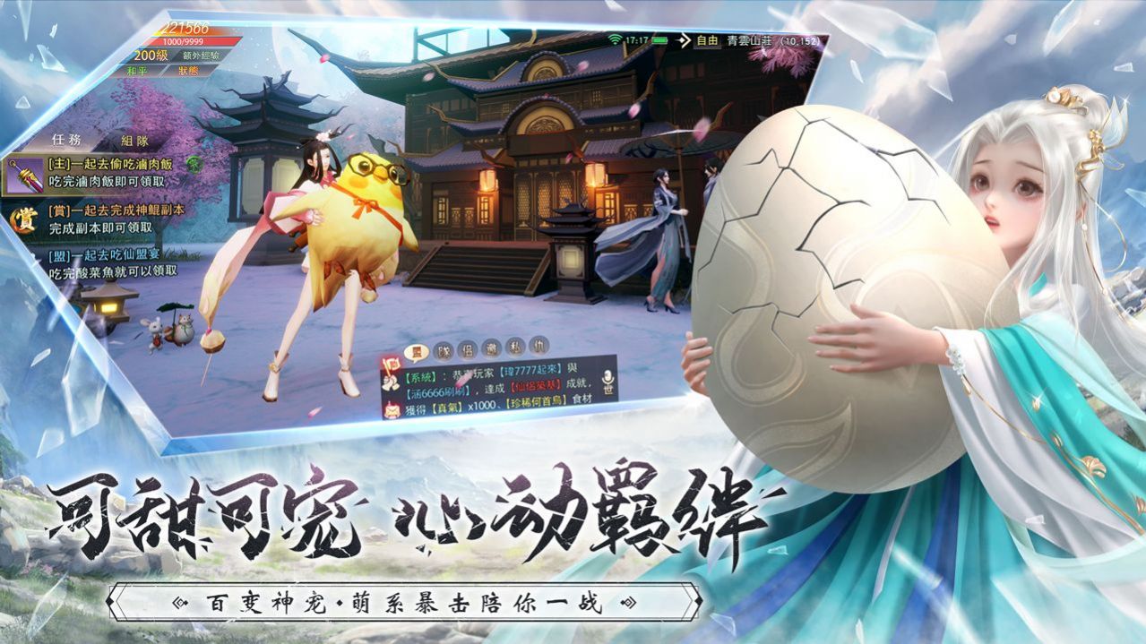 靈仙神尊手游正式版截圖3