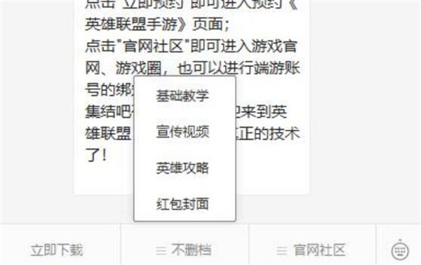 英雄聯(lián)盟手游微信紅包封面怎么獲得？lol手游微信紅包封面領(lǐng)取方法