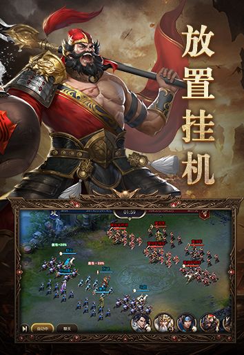 權(quán)術(shù)三國手游最新版截圖3