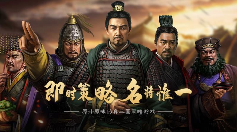 攻城奪將手游版截圖1