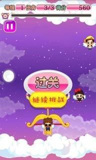 我們相愛吧游戲最新安卓版截圖4