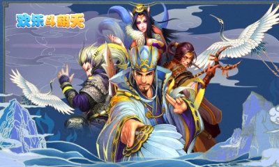 歡樂斗翻天手游版截圖3