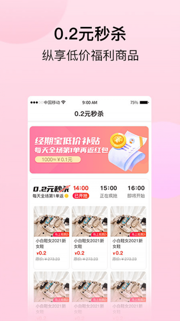 經(jīng)期寶app手機(jī)版截圖1