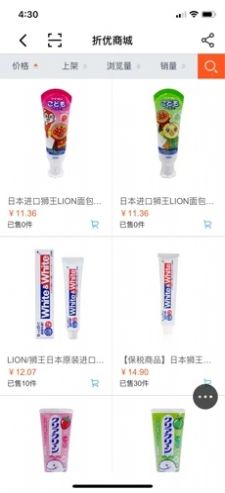 折優(yōu)聚省app版截圖3