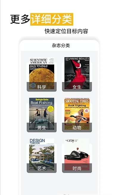 時尚雜志app下載安卓版截圖3