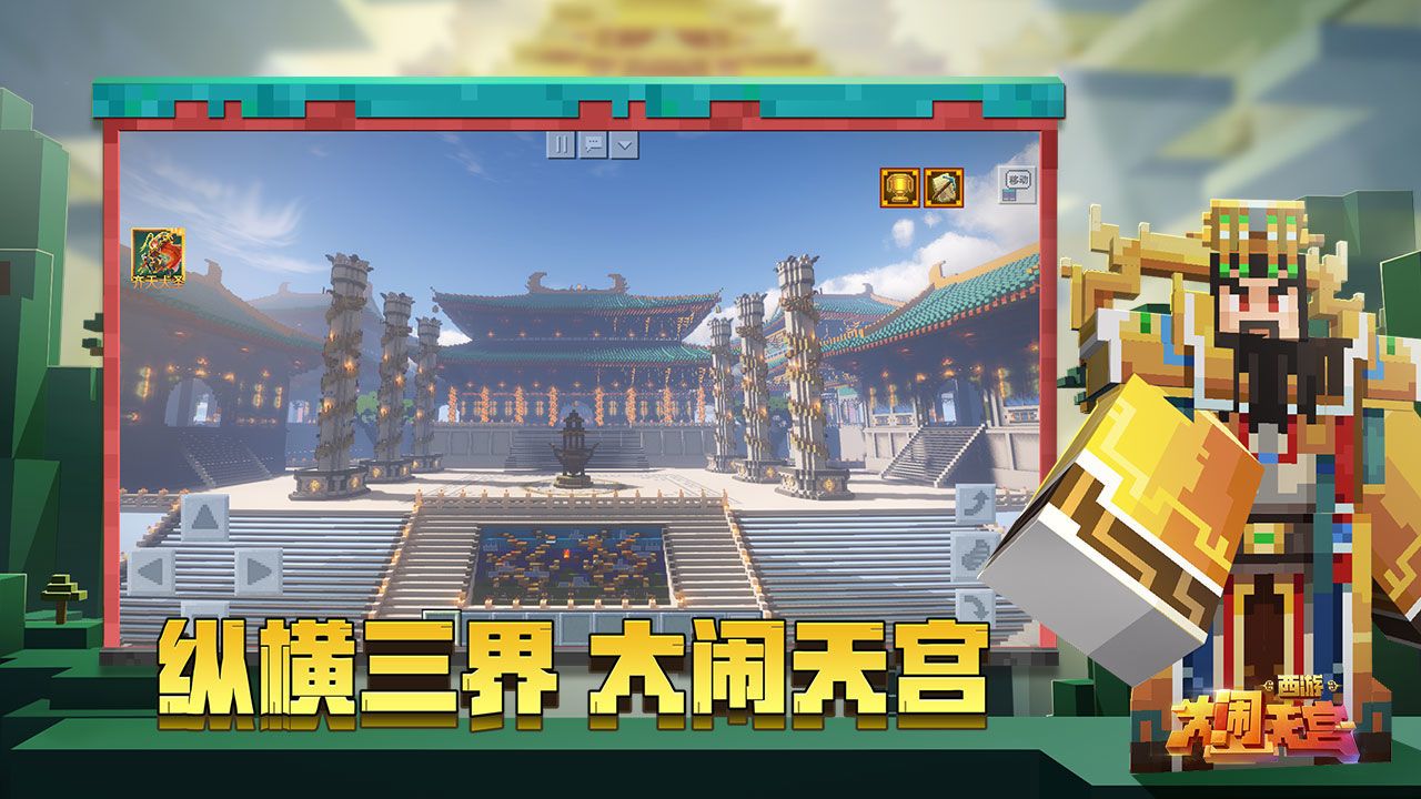 我的世界舊版本0.14.3版本下載截圖1