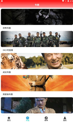 扁豆影視app安卓下載截圖2