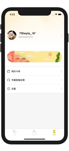 唯小屋app版截圖4