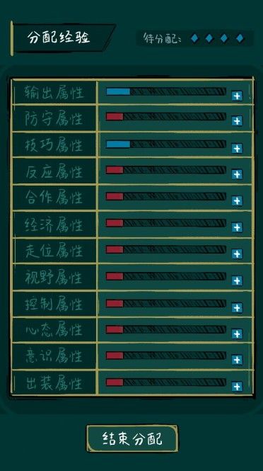 不正經(jīng)電競小游戲版截圖3
