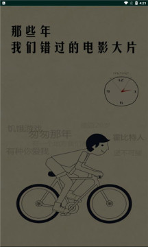 扁豆影視app安卓下載截圖5