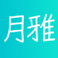 月雅社區(qū)APP版