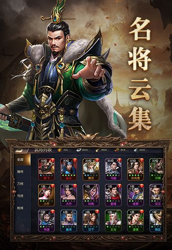 權(quán)術(shù)三國手游最新版截圖1