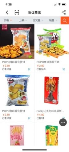 折優(yōu)聚省app版截圖4