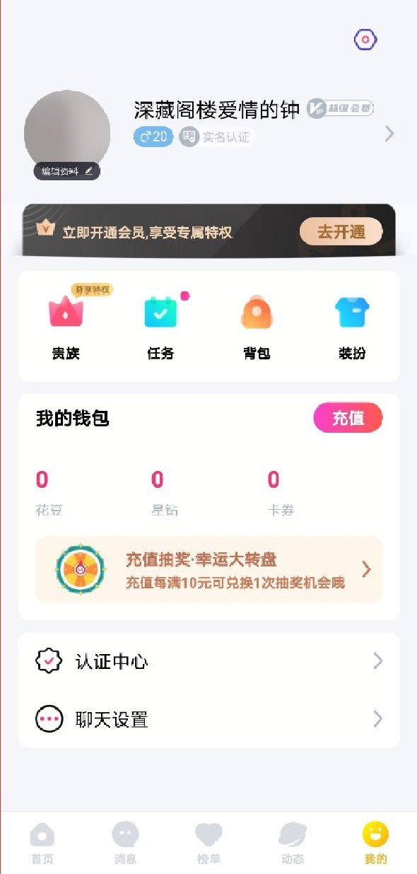 月雅社區(qū)APP版截圖2