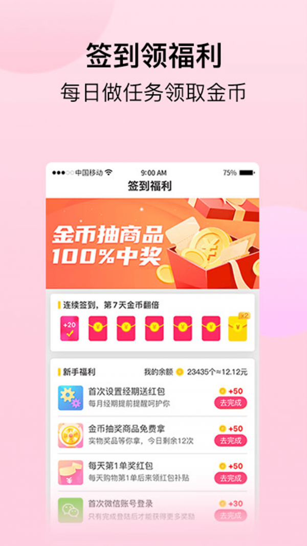經(jīng)期寶app手機(jī)版截圖2